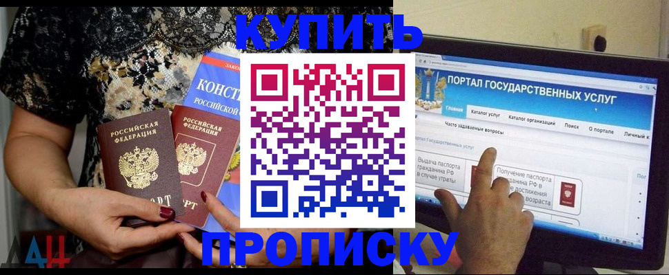 временная регистрация законно в Моздоке