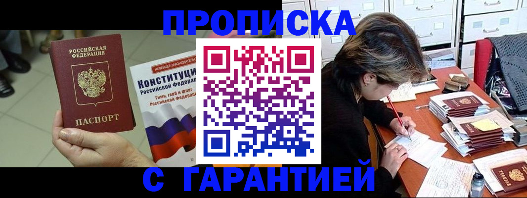 временная регистрация в Моздоке