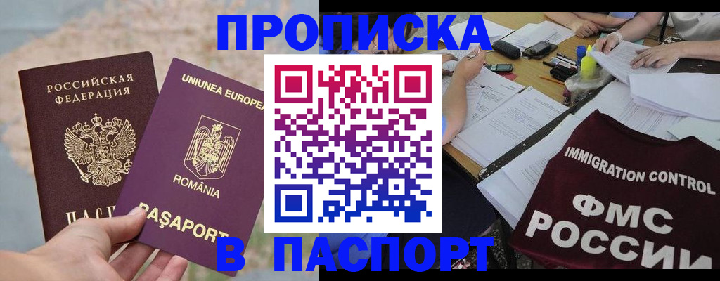 временная регистрация госуслуги в Моздоке