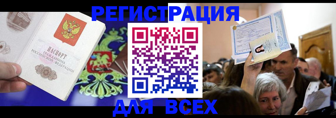 прописка штамп в Моздоке