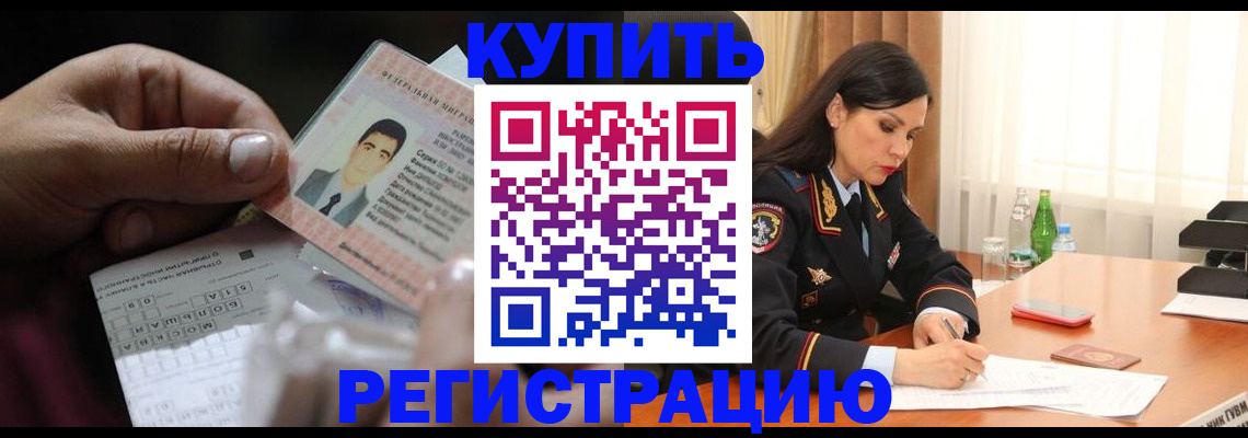 временная регистрация собственник в Моздоке