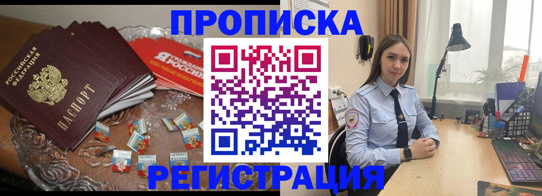 регистрация для школы в Моздоке